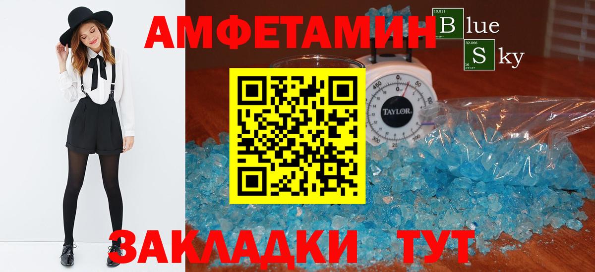 Amphetamine VHQ Ярцево