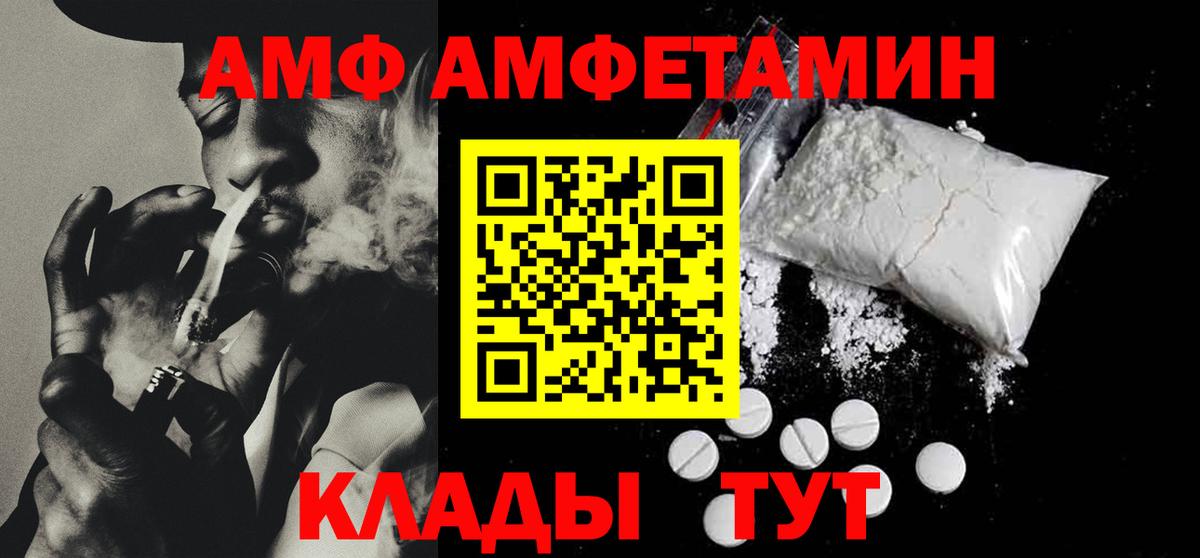 Amphetamine  Amphetamine 97%  Вход с VPN  Ярцево 