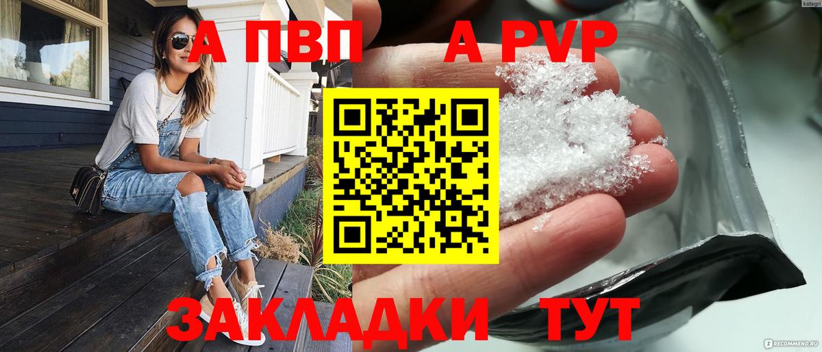 Alpha PVP мука Ярцево