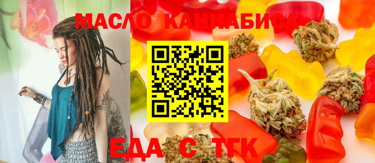 Ярцево  Cannafood марихуана  Вход с VPN 