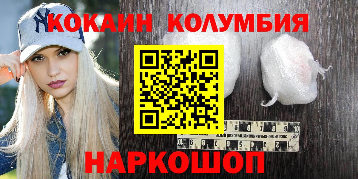 COCAIN Fish Scale  Cocaine VHQ  Ярцево  Вход с VPN 