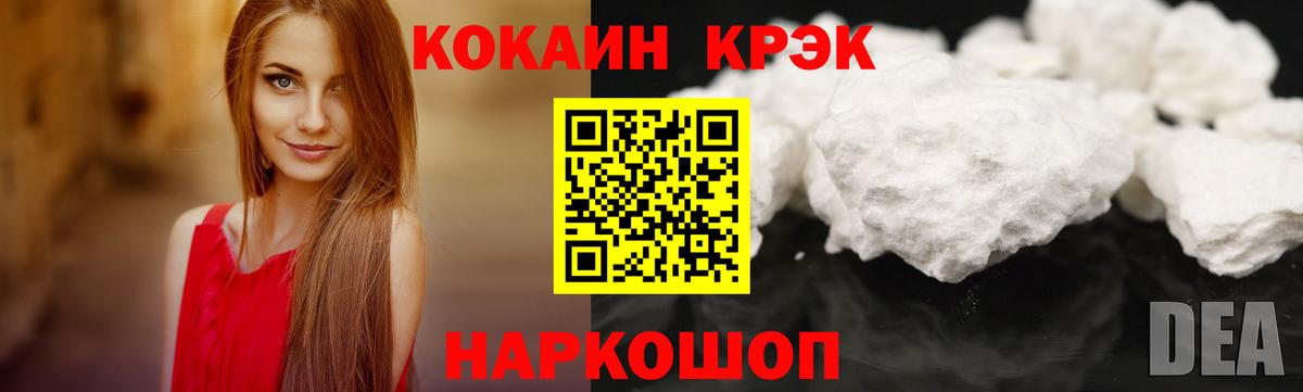 Cocaine Перу Ярцево