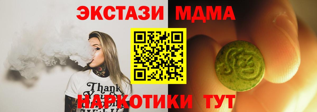 ЭКСТАЗИ  blacksprut сайт  Ярцево  Вход с VPN  Ecstasy таблы  Экстази 99% 
