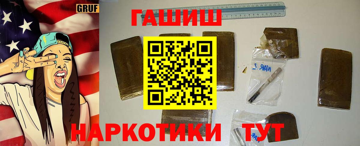 ГАШИШ Изолятор Ярцево