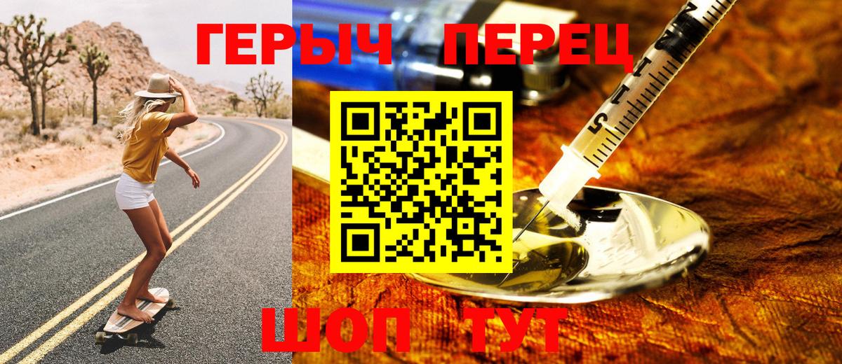 Ярцево  ГЕРОИН VHQ  ГЕРОИН  Вход с VPN 