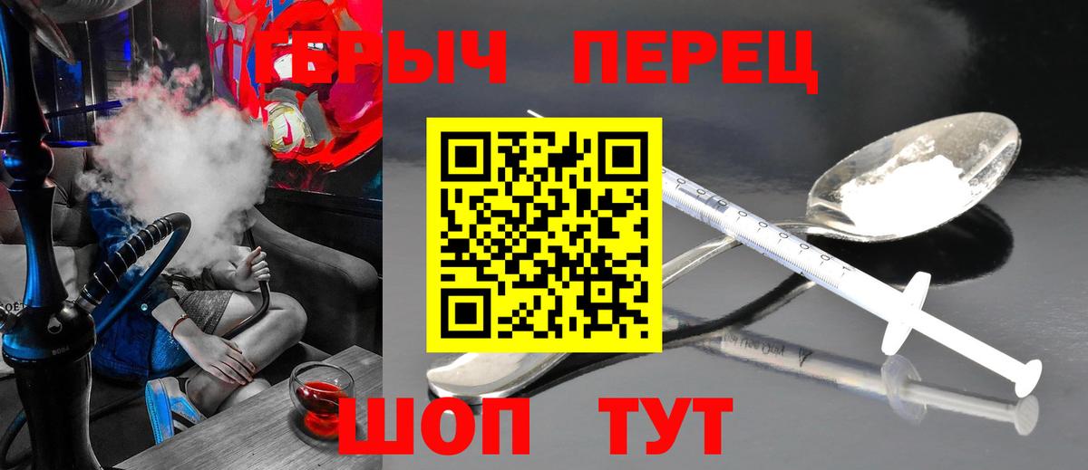 Героин герыч Ярцево