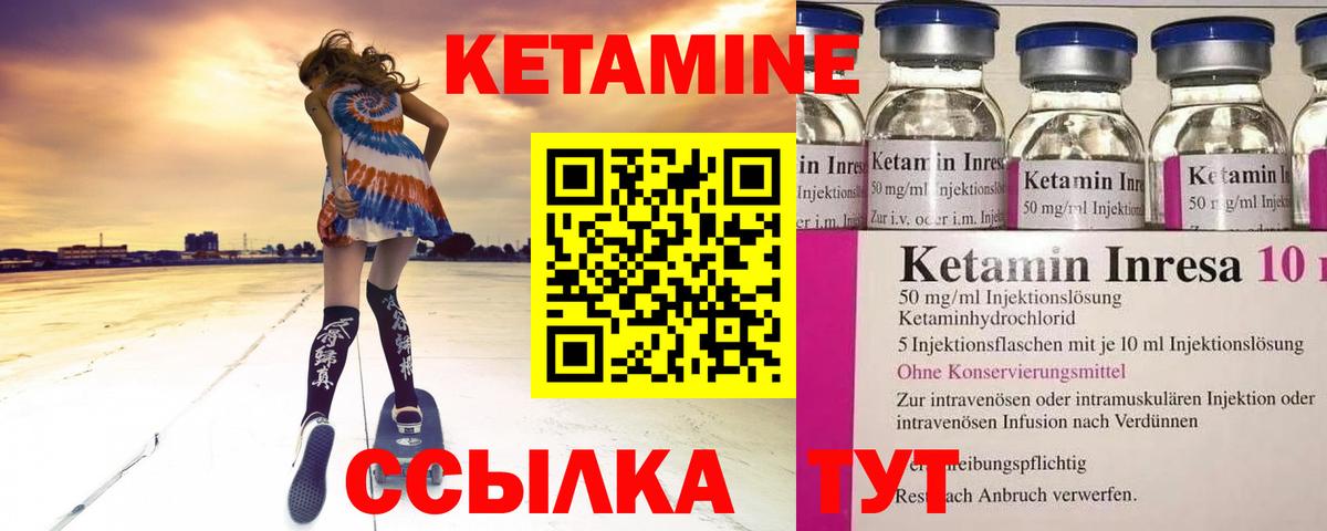 Ярцево  Кетамин ketamine  Вход с VPN 