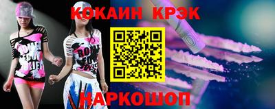 кокаин премиум Новокубанск