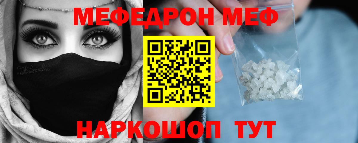 МЕФ мука Ярцево