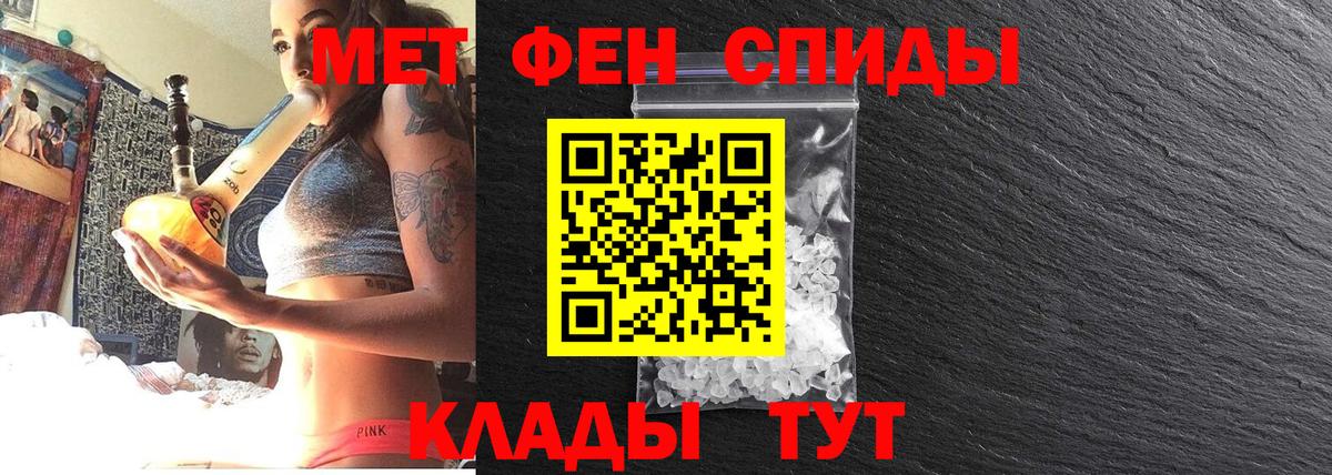 Ярцево  МЕТАМФЕТАМИН пудра  Вход с VPN 