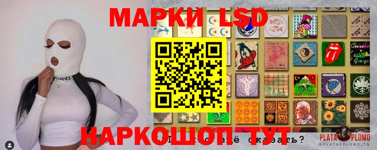 Марки 25I-NBOMe 1500мкг Ярцево