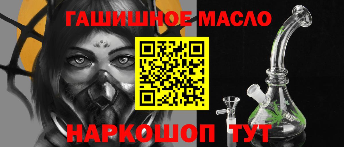 Дистиллят ТГК THC oil Ярцево