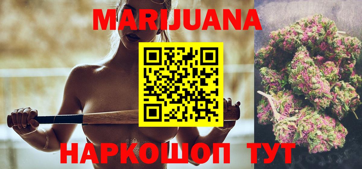 Марихуана конопля Ярцево